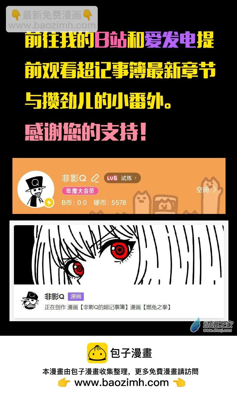 第620话25