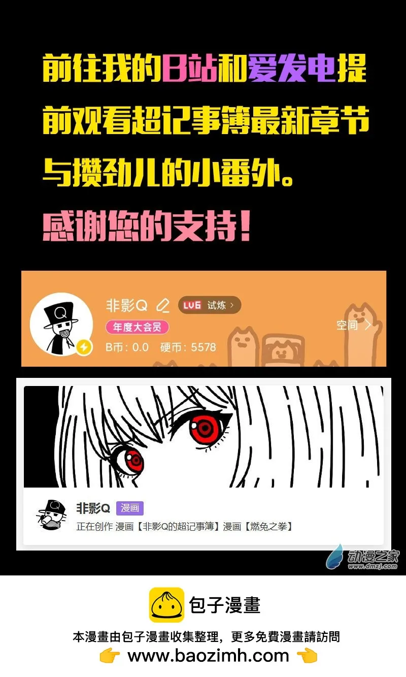 第621话23