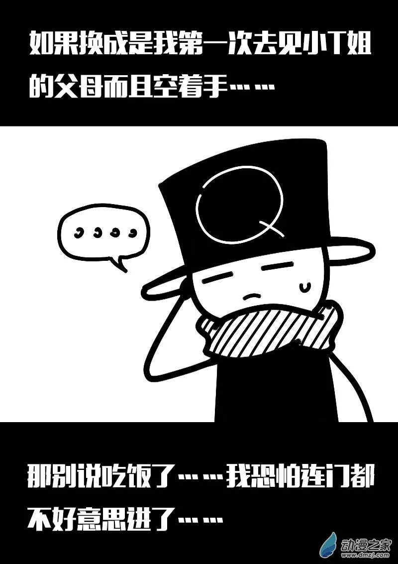 第610话9