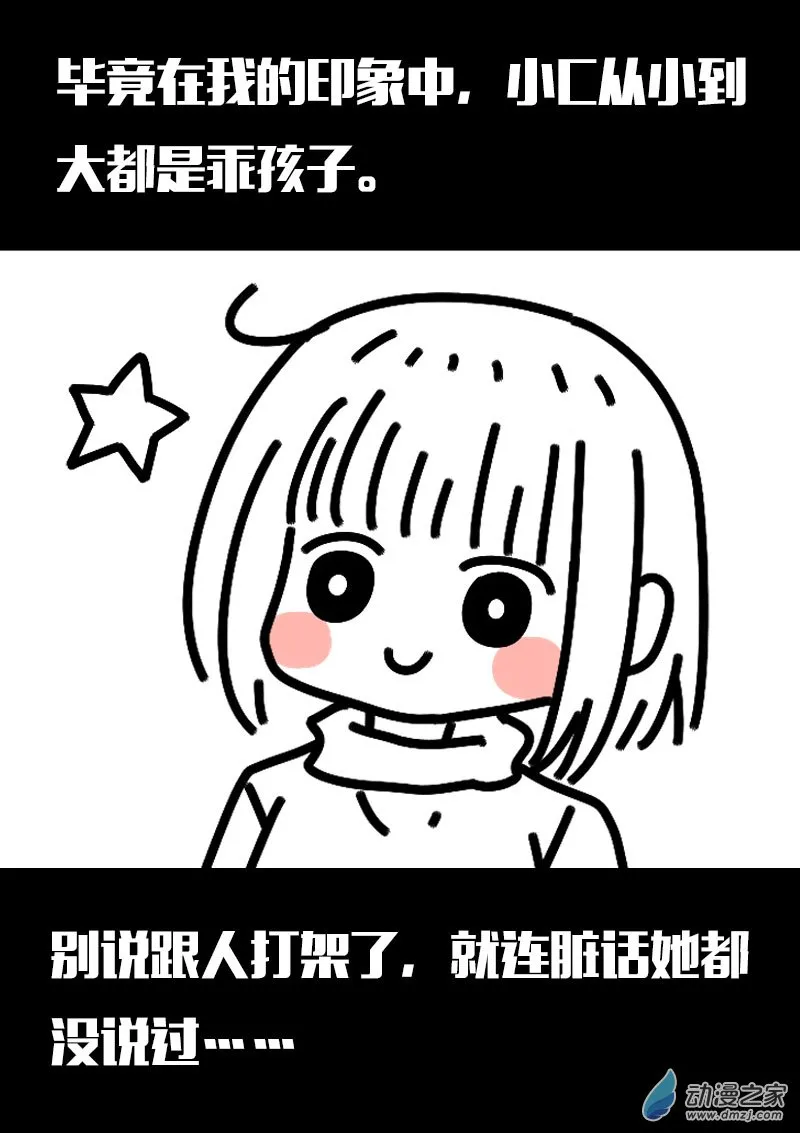 第618话8