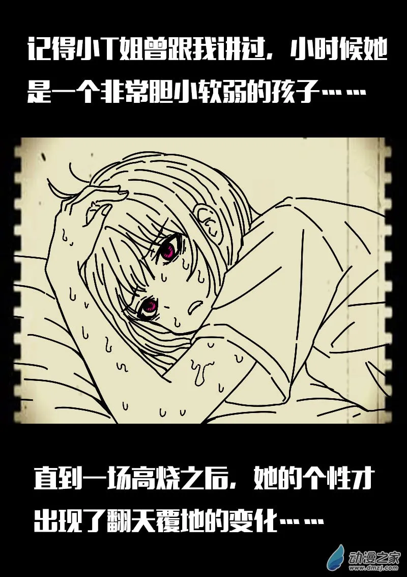 第619话5