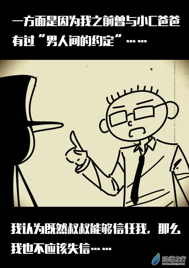 第613话7