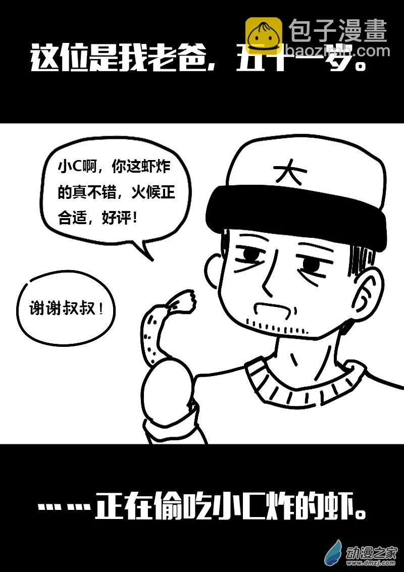 第611话9
