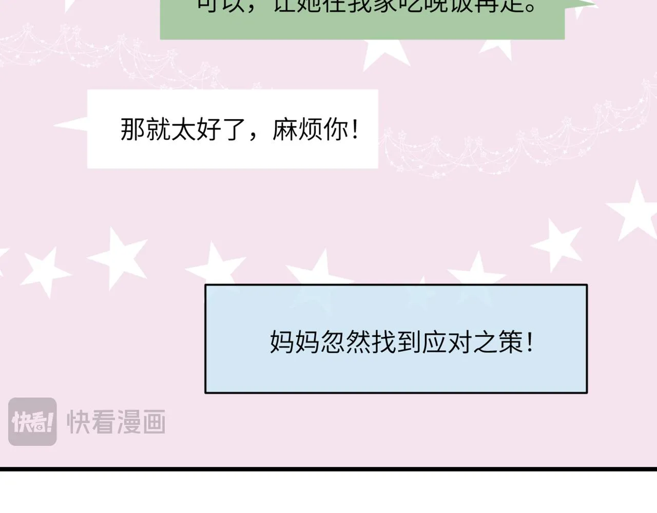 219.奶奶的小王子34