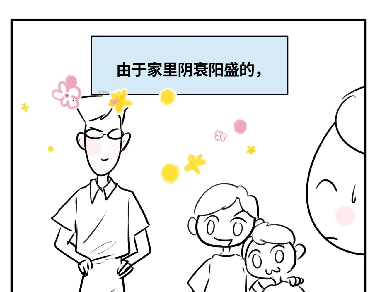 216.兄弟间来了个小女孩0