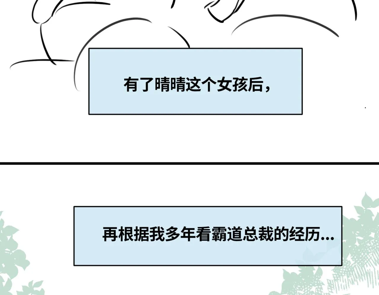 216.兄弟间来了个小女孩2