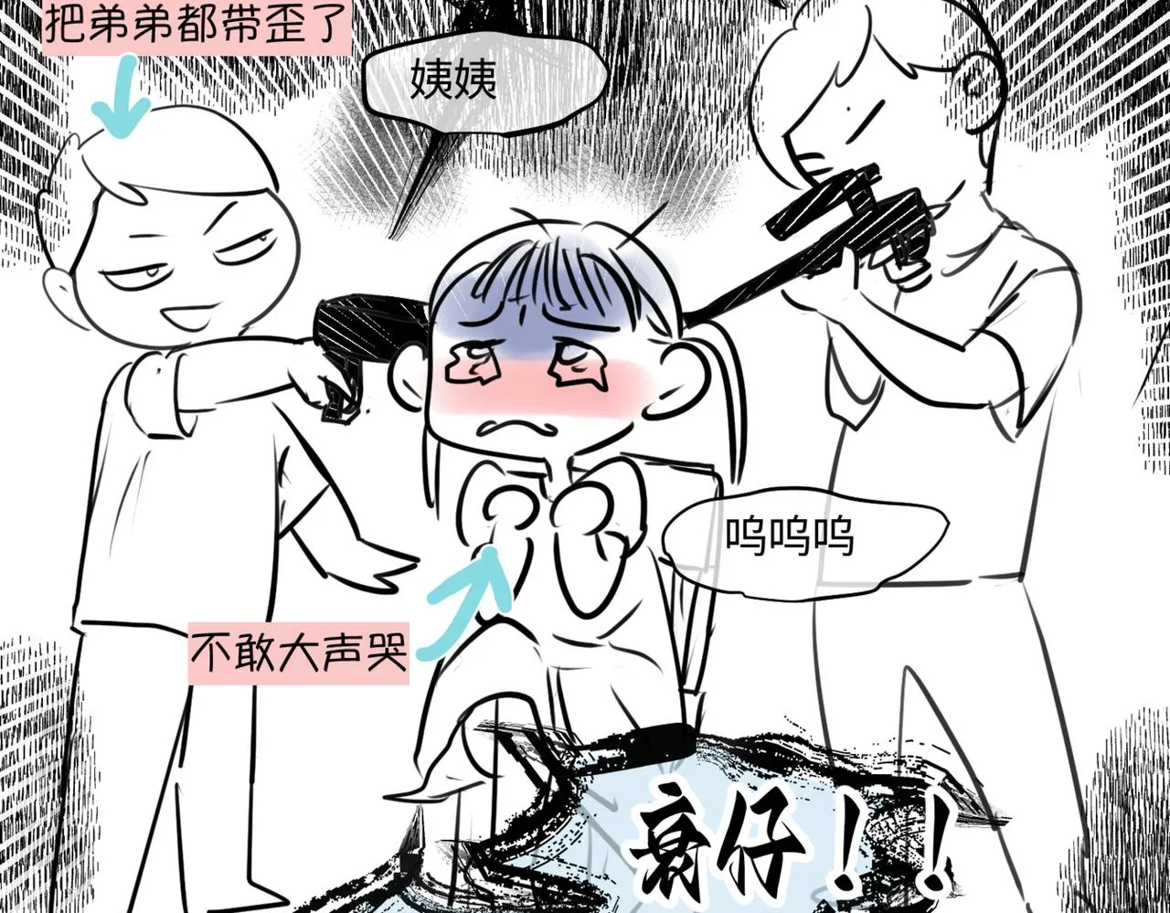 216.兄弟间来了个小女孩20