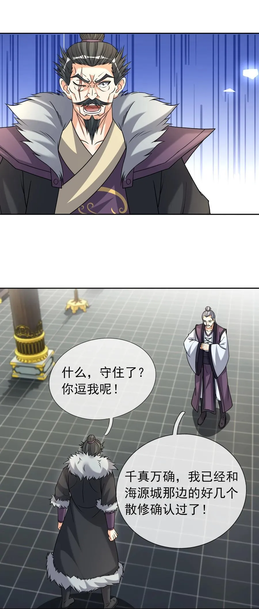 第141话 移平圣天宗Ⅰ20