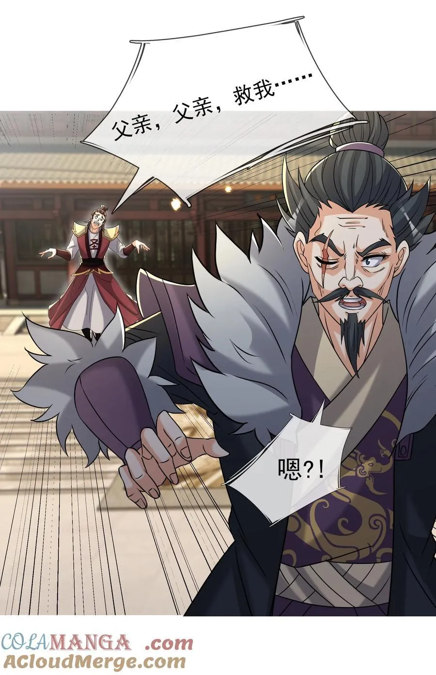 第143话 移平圣天宗Ⅲ3