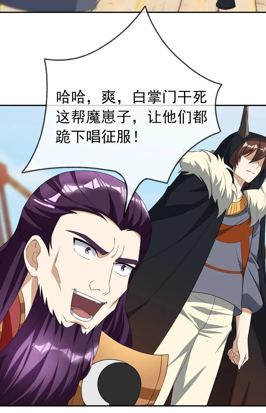 第137话 纯种血脉压制！67
