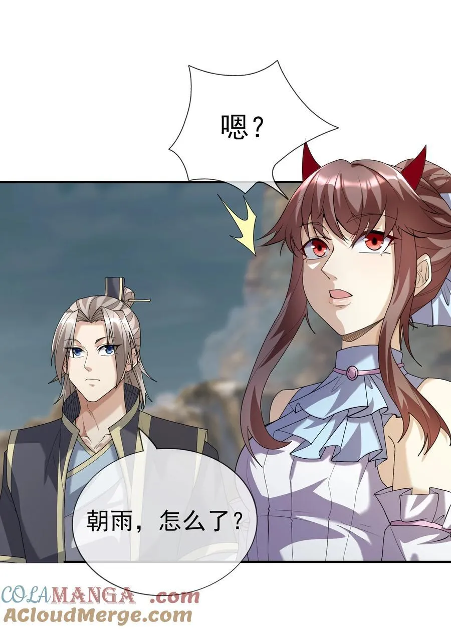 第141话 移平圣天宗Ⅰ9