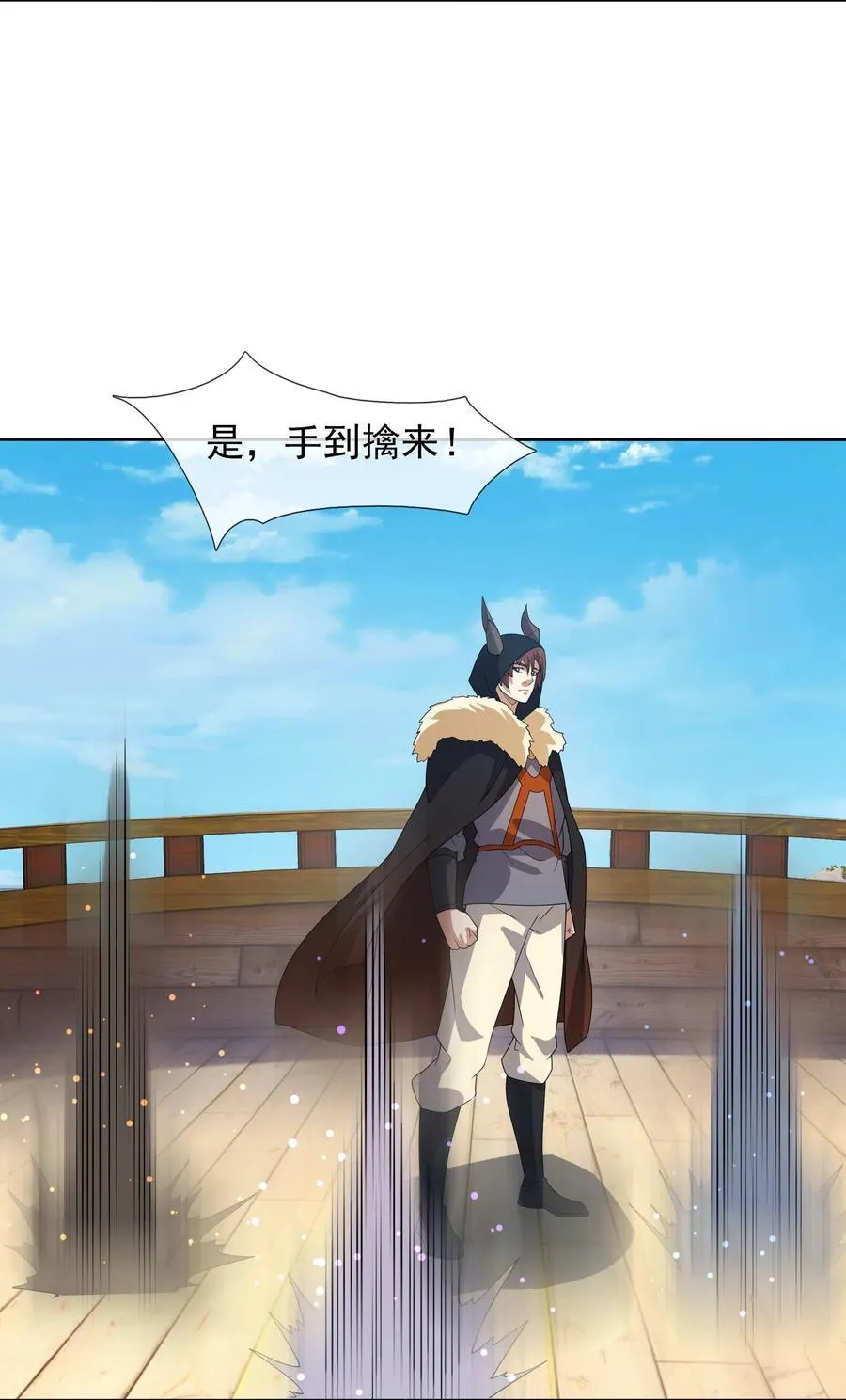 第133话 邪恶女人，活千年！17