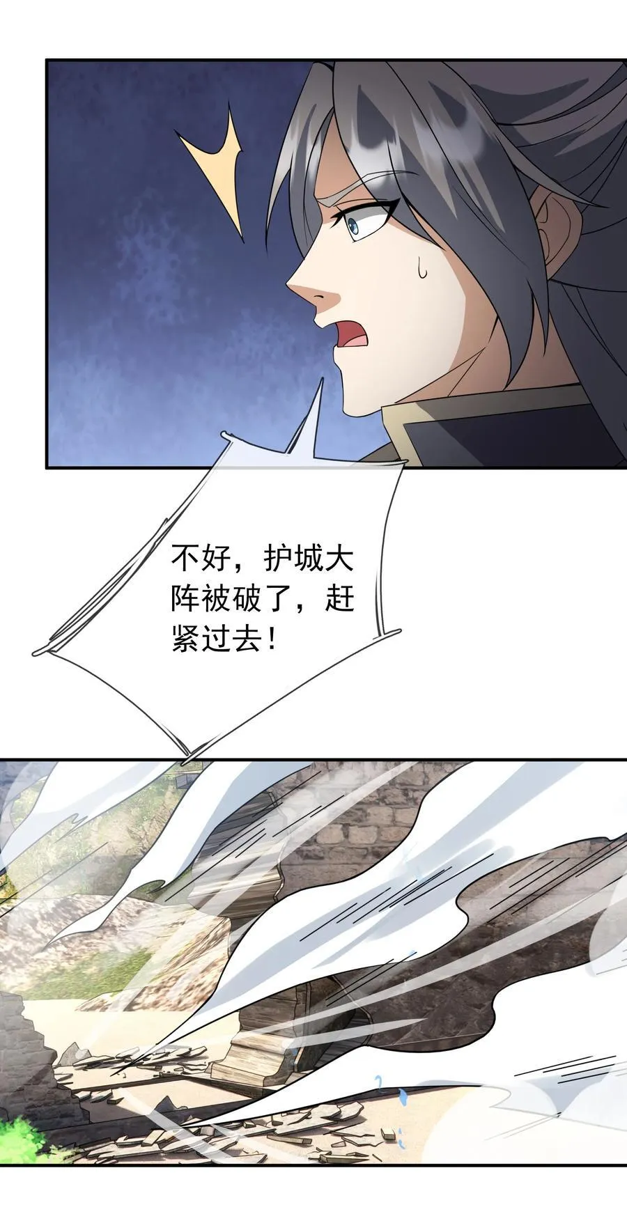 第136话 徒儿，收了神通！43