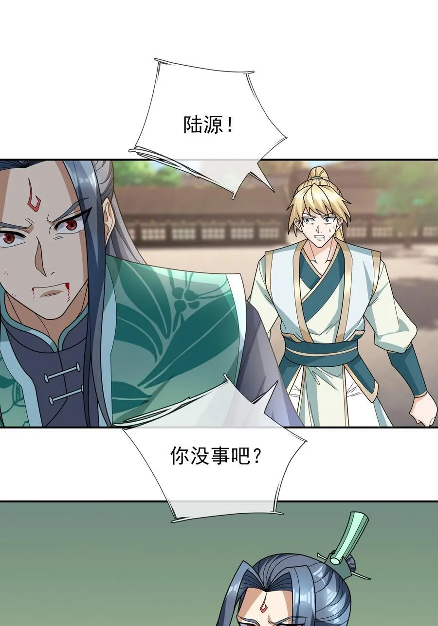 第136话 徒儿，收了神通！23