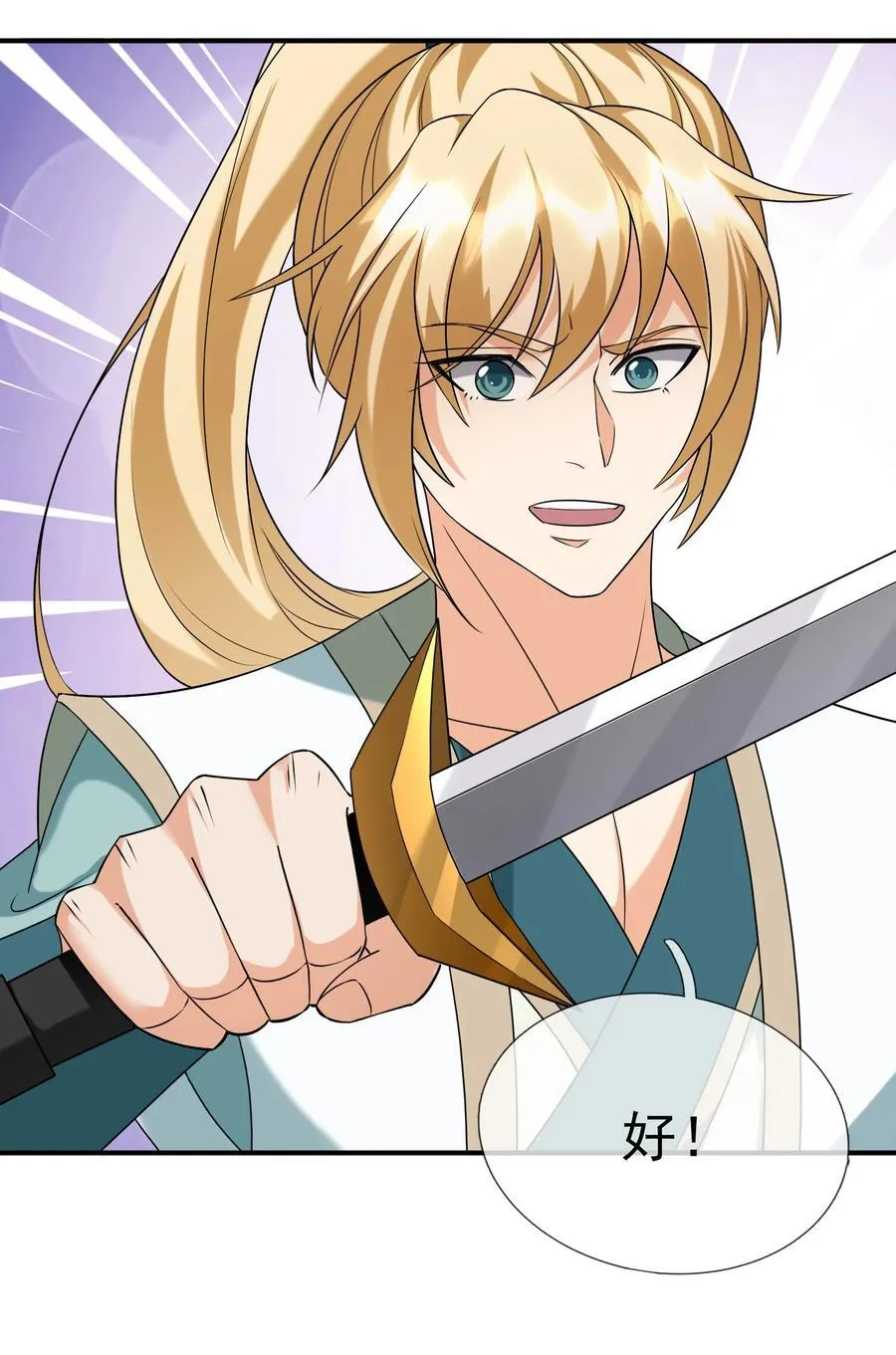 第139话 卧槽，魔主来了！19