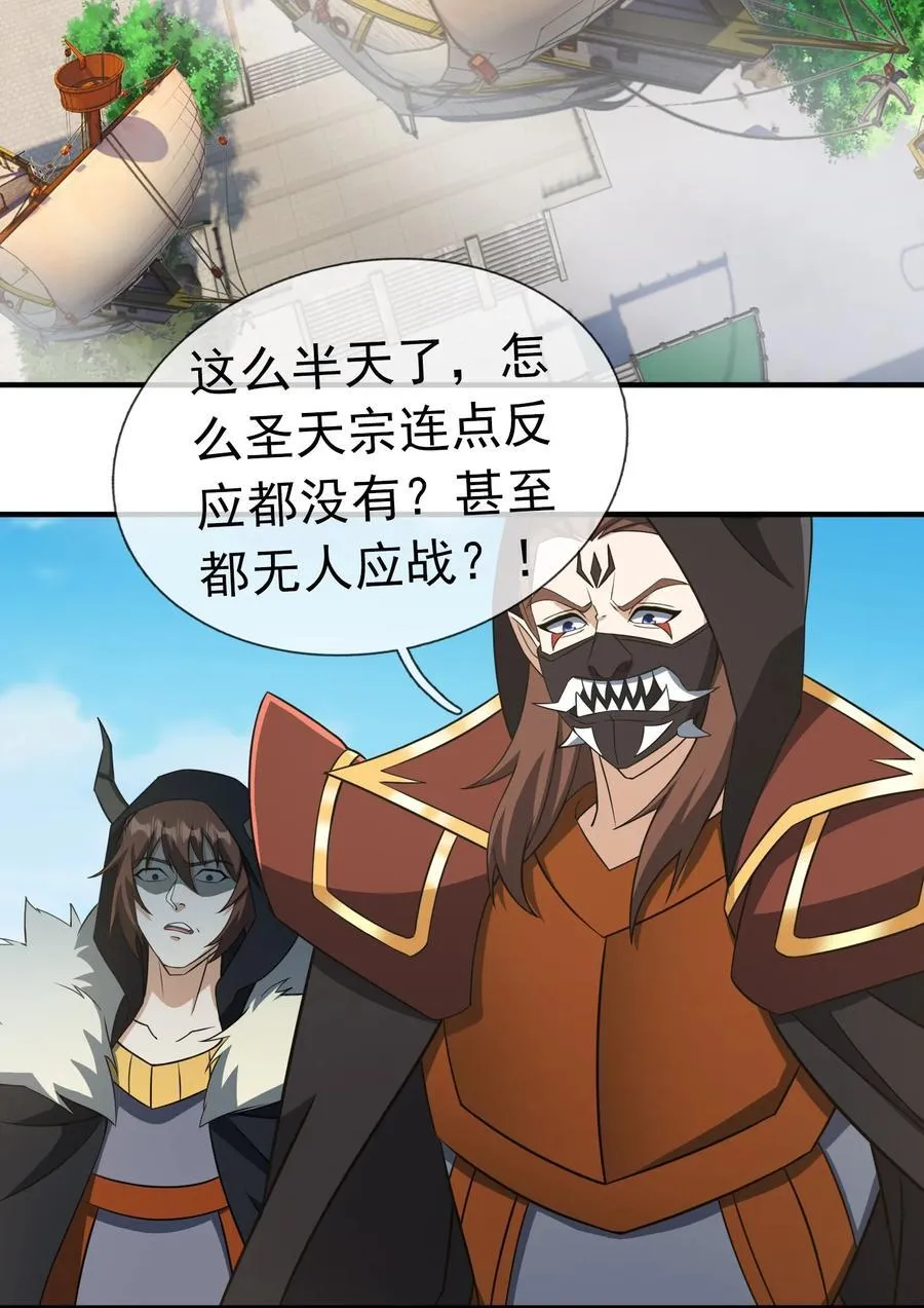 第141话 移平圣天宗Ⅰ31