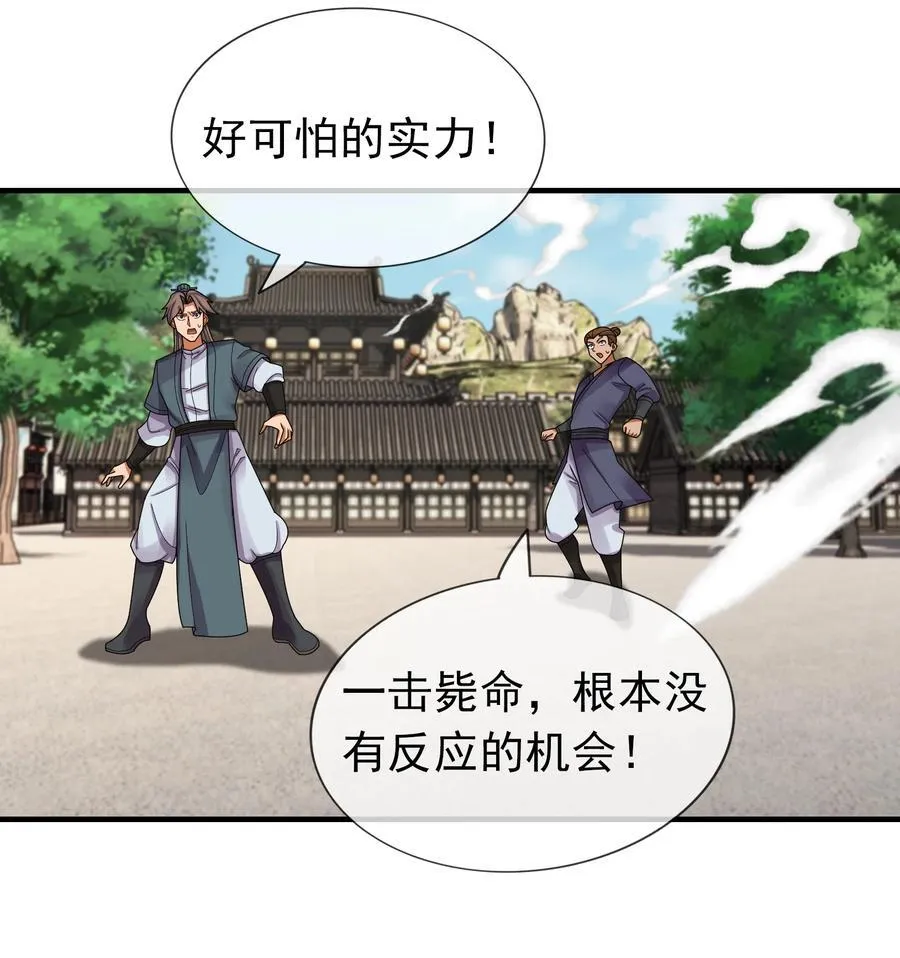 第133话 邪恶女人，活千年！40