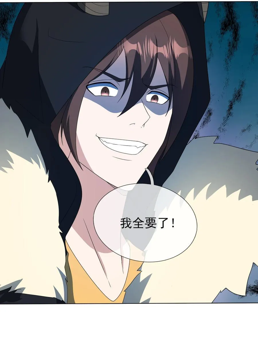 第133话 邪恶女人，活千年！53