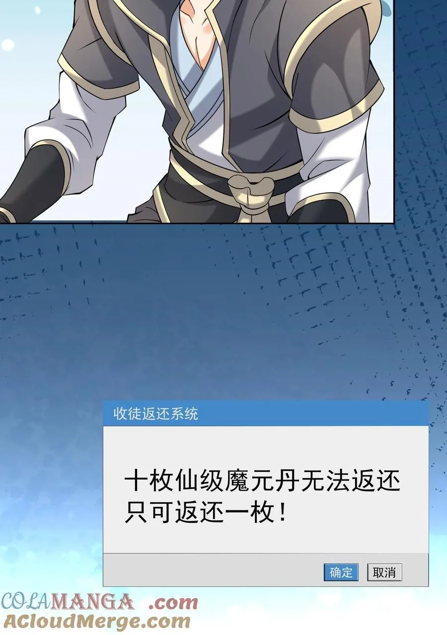 第138话 好死不死的前任！24