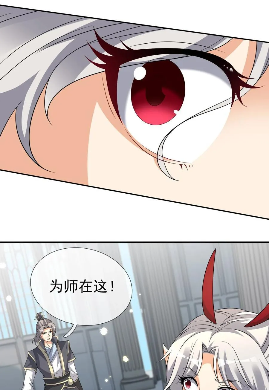第135话 小魔主，逃！55