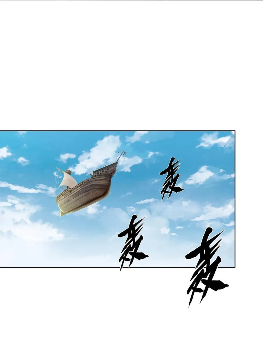 第133话 邪恶女人，活千年！11