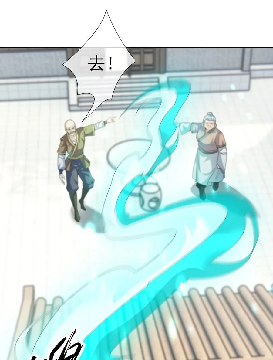 第141话 移平圣天宗Ⅰ5