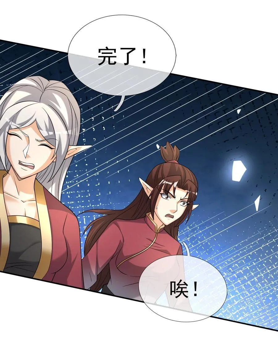 第135话 小魔主，逃！46