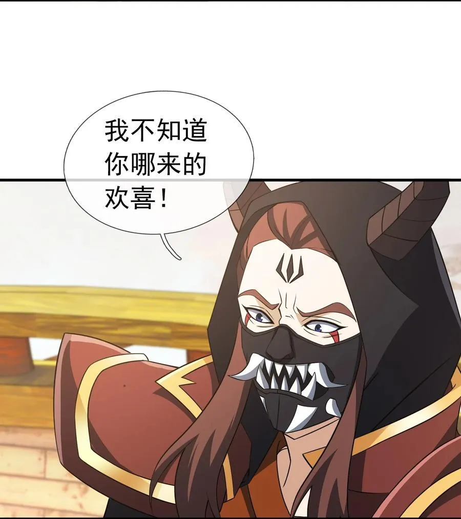 第141话 移平圣天宗Ⅰ38