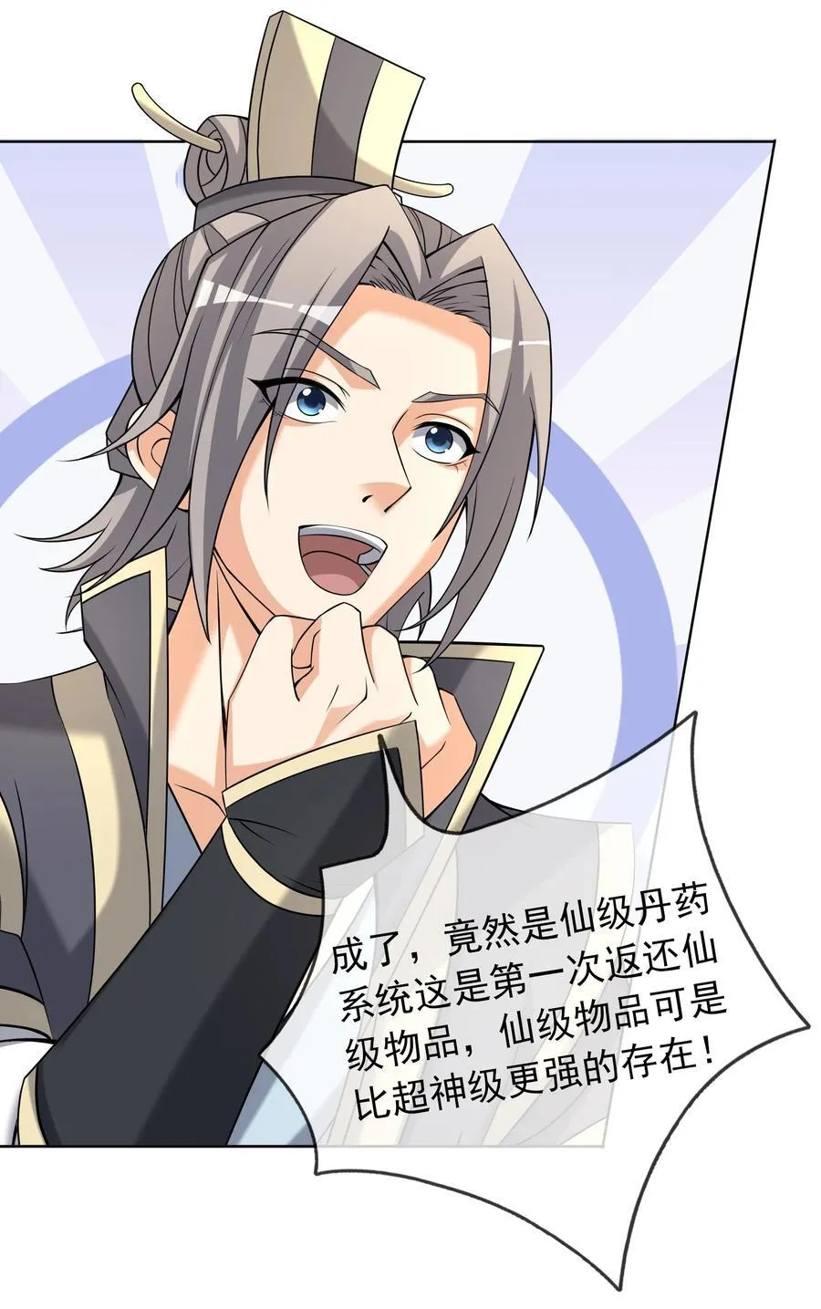 第138话 好死不死的前任！20