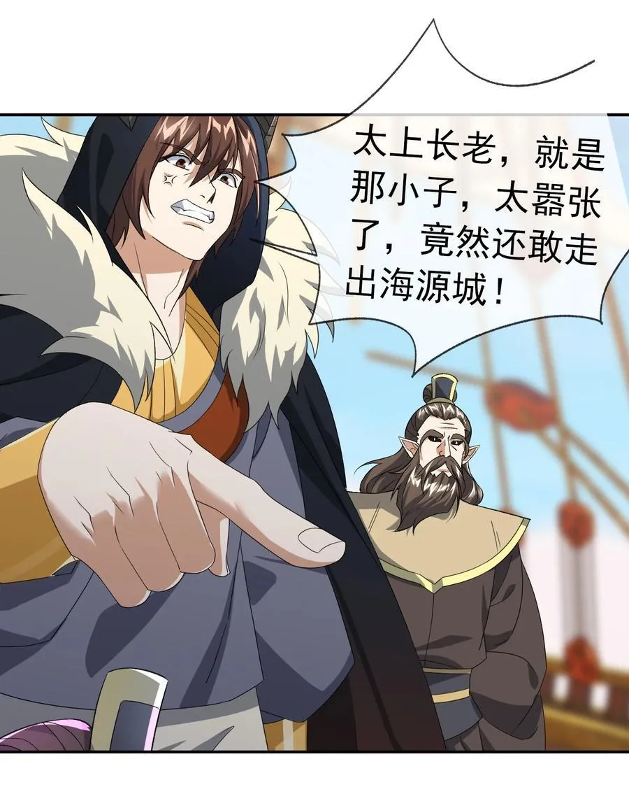 第137话 纯种血脉压制！73