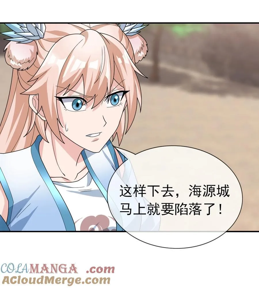 第136话 徒儿，收了神通！21