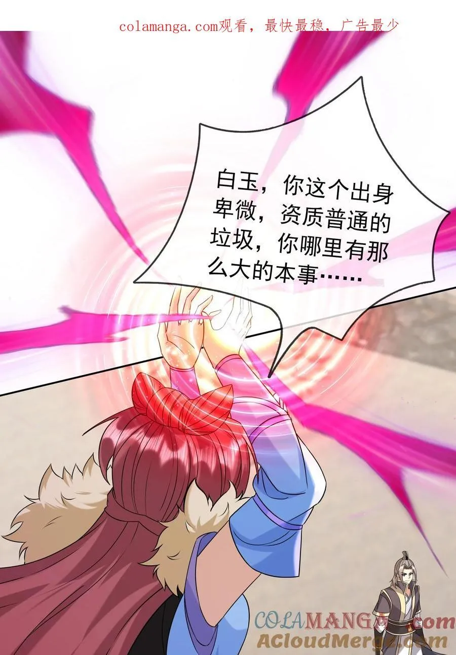 第139话 卧槽，魔主来了！0