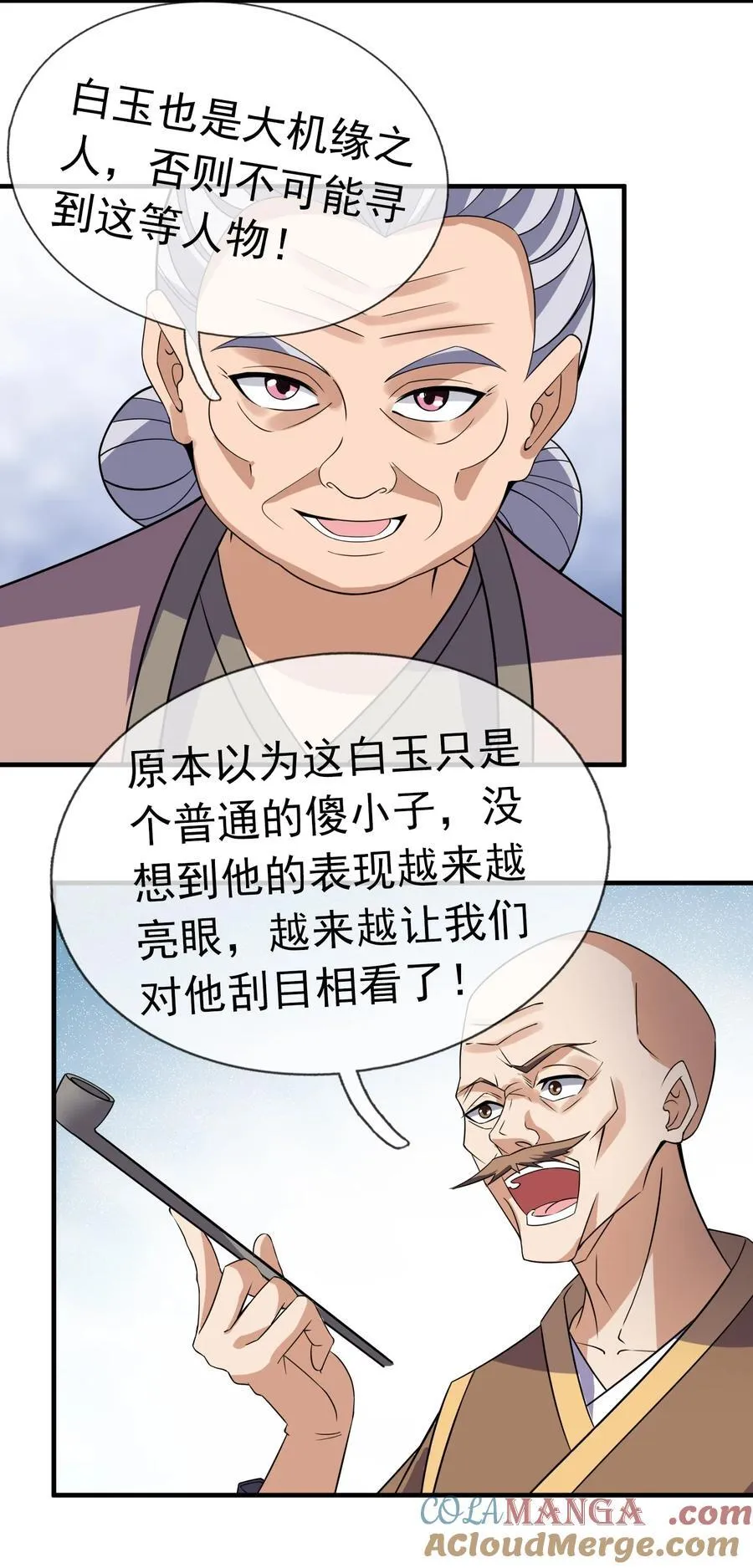 第138话 好死不死的前任！54