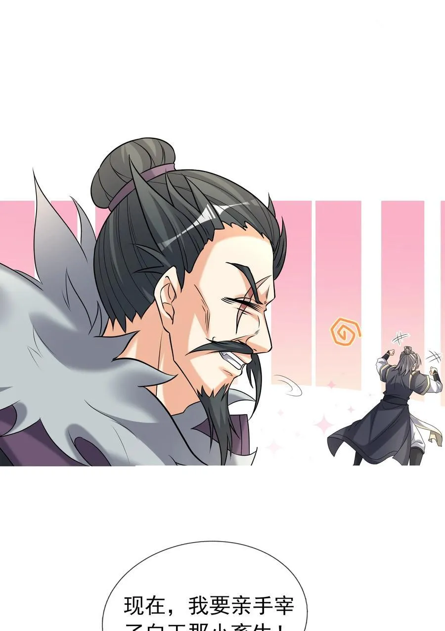 第143话 移平圣天宗Ⅲ1