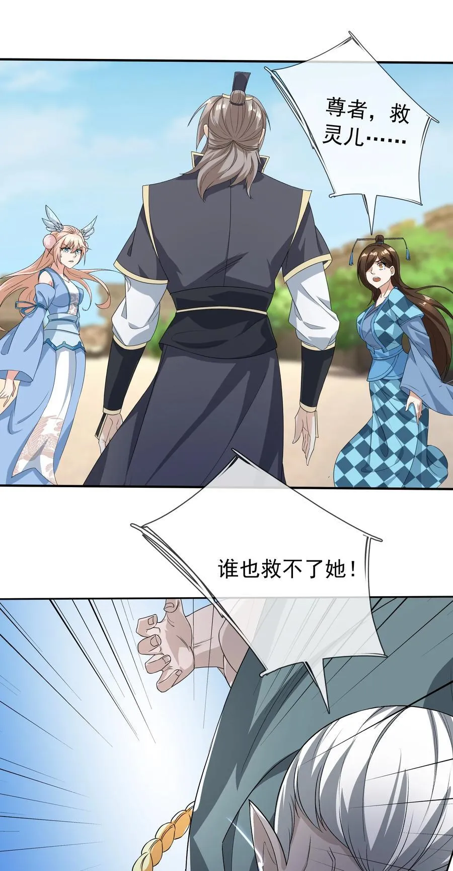 第137话 纯种血脉压制！13