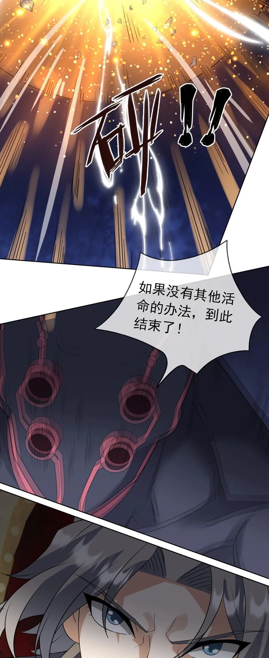 第135话 小魔主，逃！35