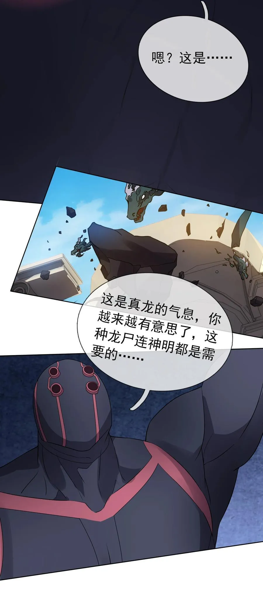 第135话 小魔主，逃！37