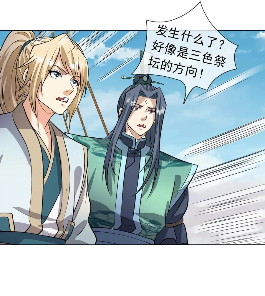 第140话 三色变五色！35
