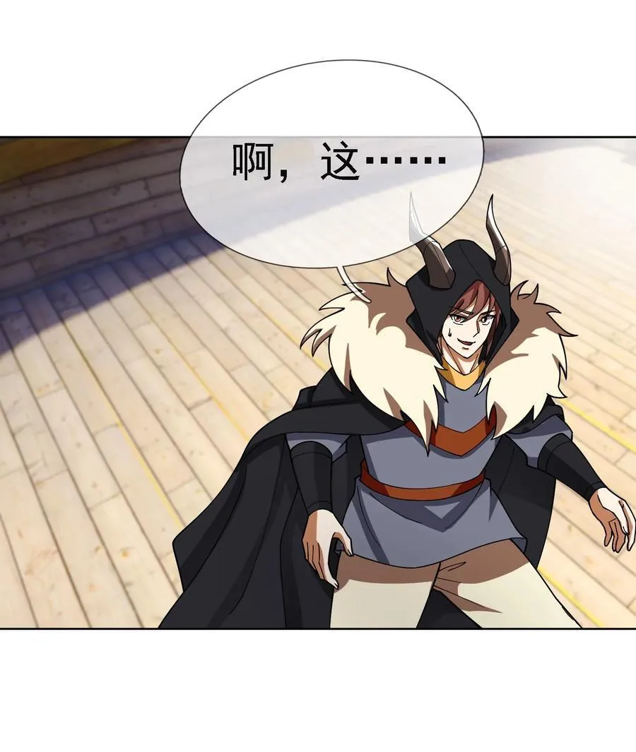 第139话 卧槽，魔主来了！65