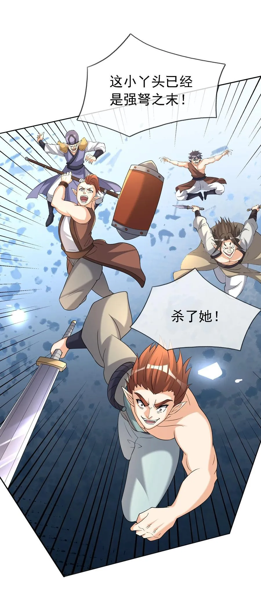 第134话 海源城，危！11
