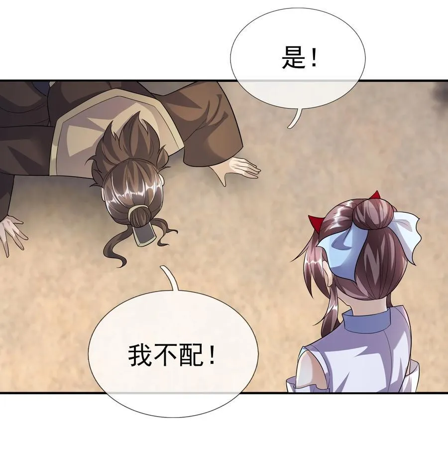 第137话 纯种血脉压制！93