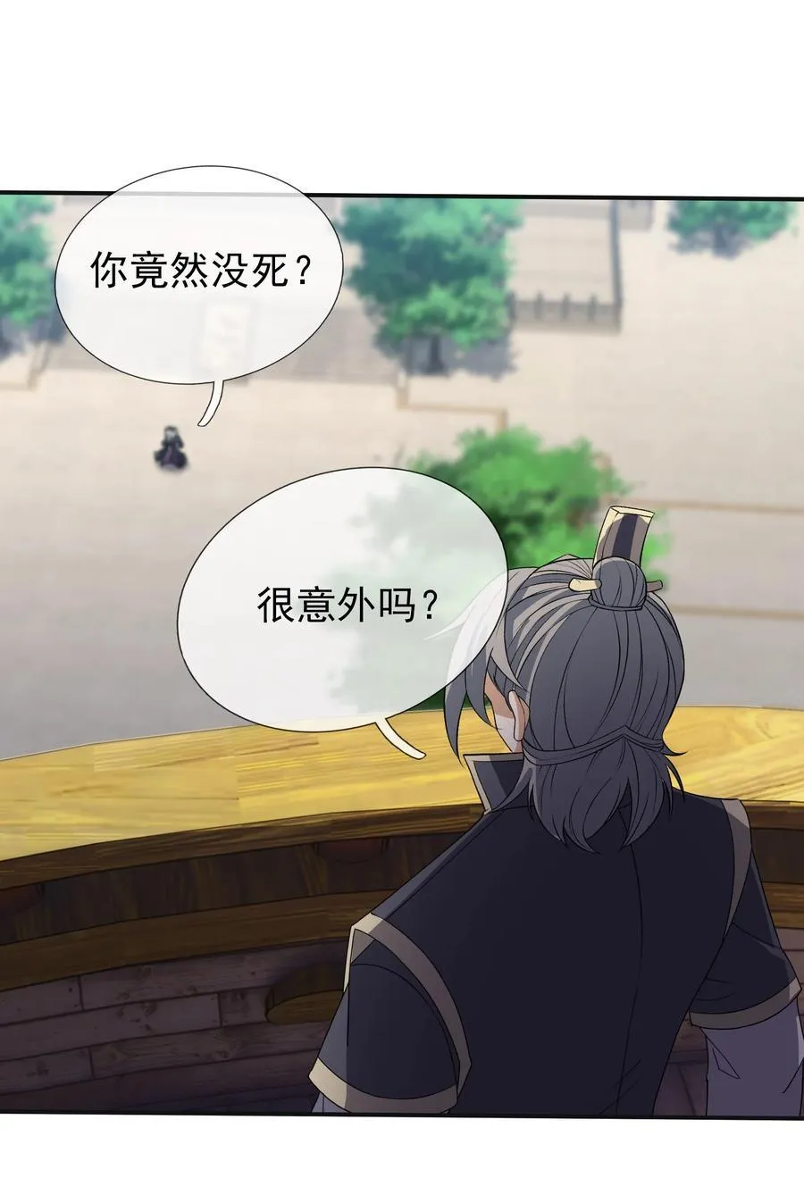 第141话 移平圣天宗Ⅰ52
