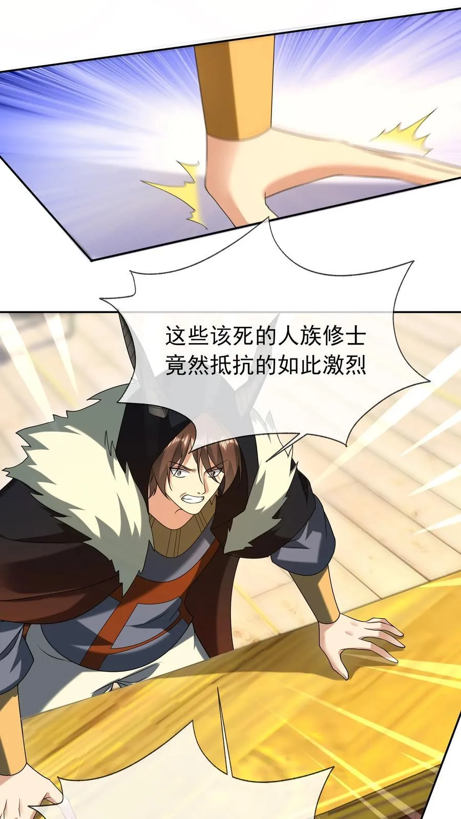 第135话 小魔主，逃！7