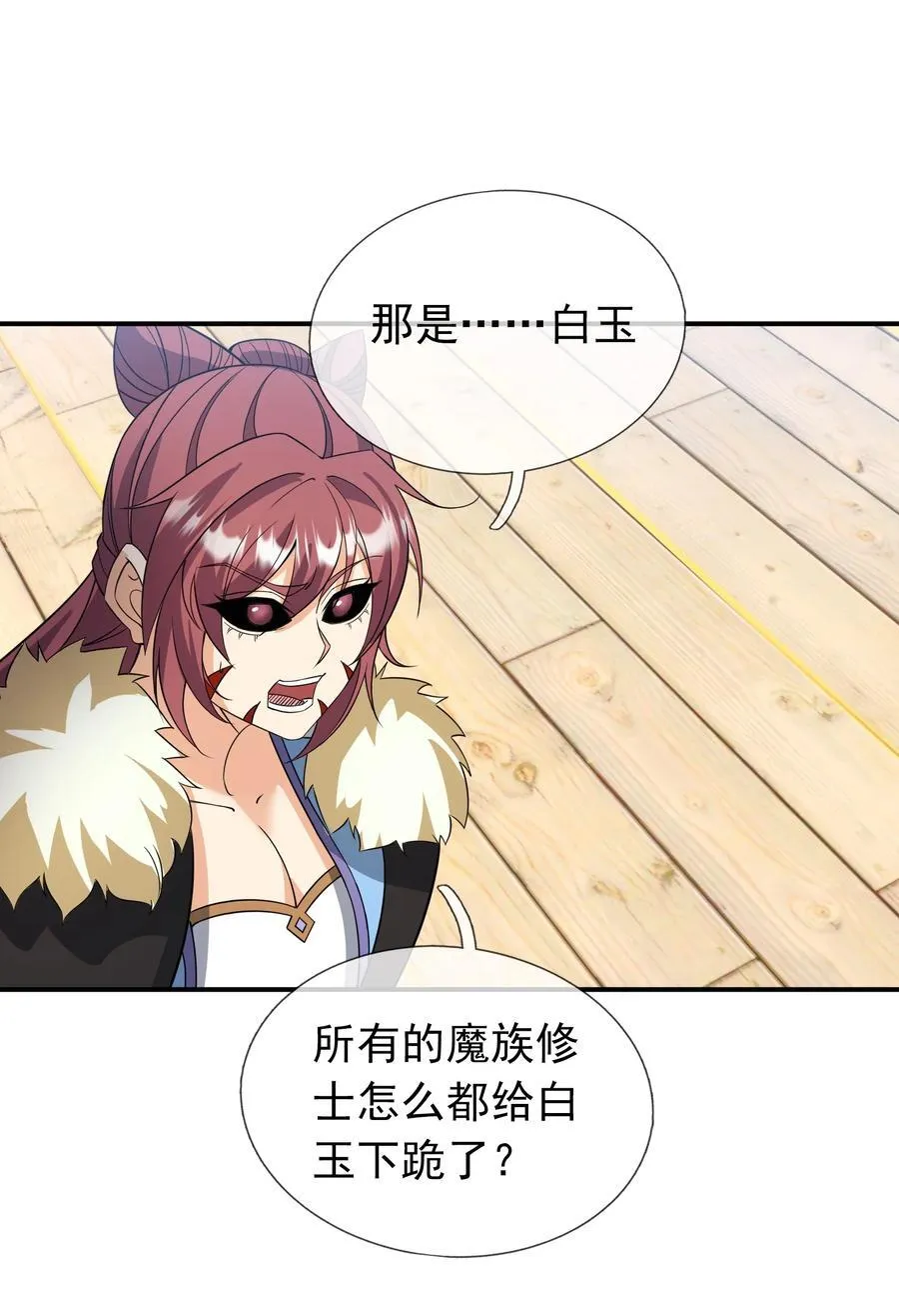 第138话 好死不死的前任！64