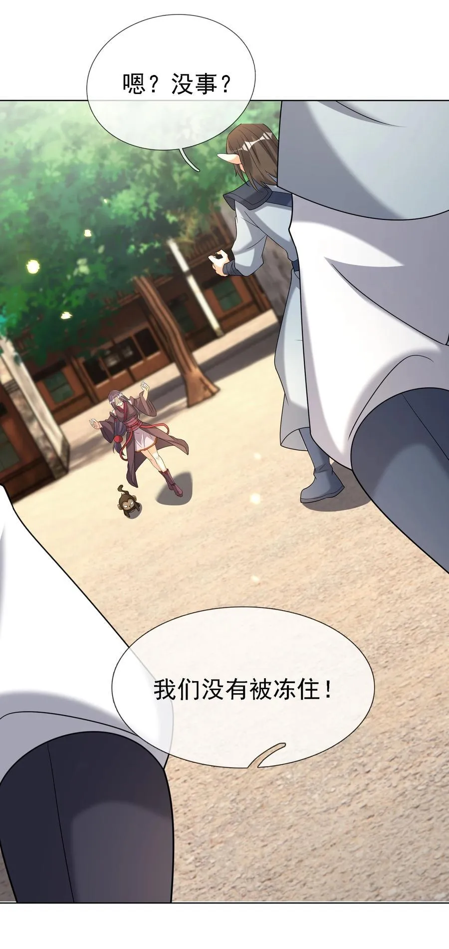 第134话 海源城，危！9