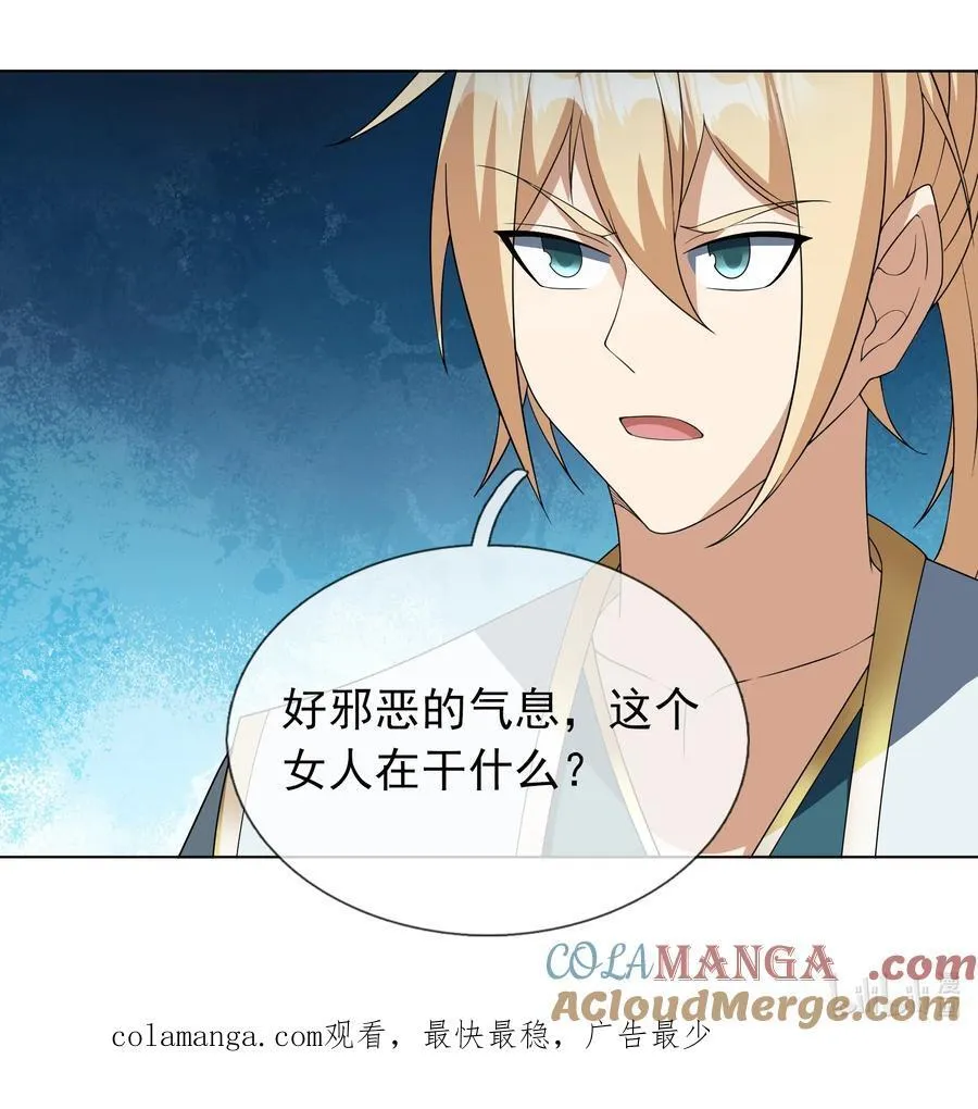 第133话 邪恶女人，活千年！63