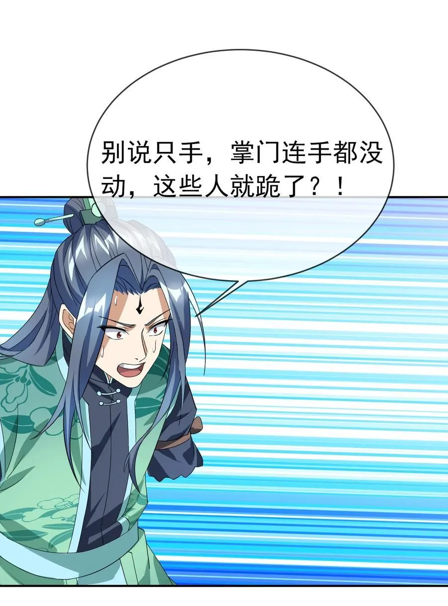 第137话 纯种血脉压制！61