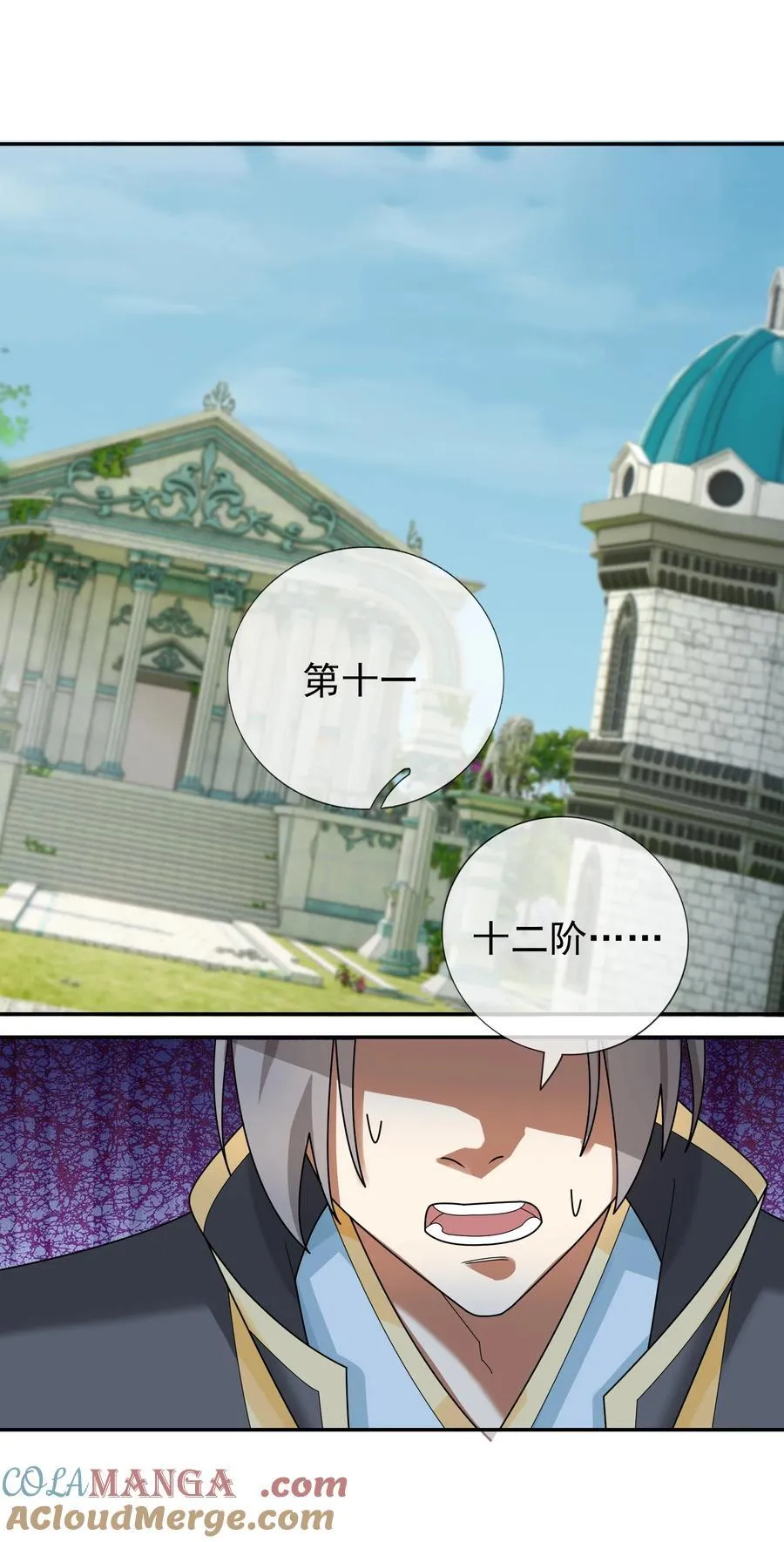 第133话 邪恶女人，活千年！27