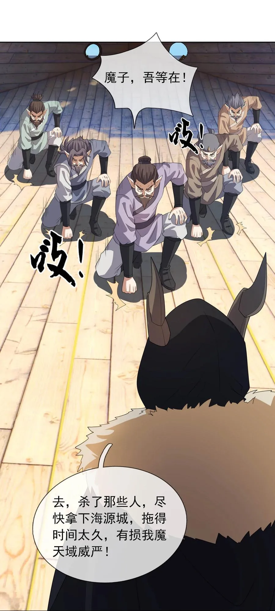 第133话 邪恶女人，活千年！16