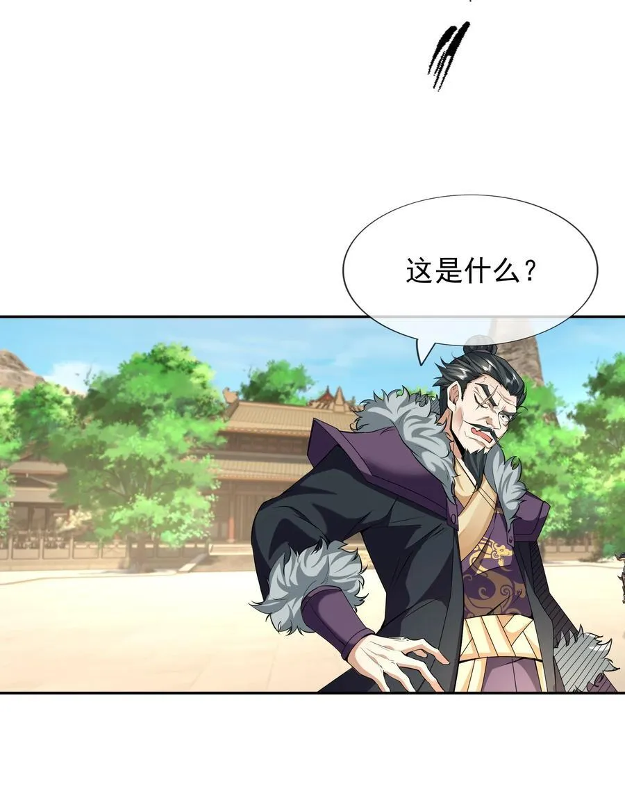 第143话 移平圣天宗Ⅲ14